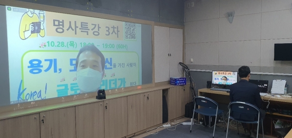 학생들의 취업진로 설계를 위해 실시한 명사특강