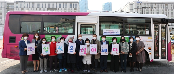 多화만사성 버스 개막식