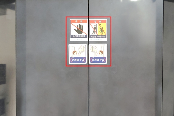 한 주택 엘리베이터에 붙여진 손끼임 주의스티커