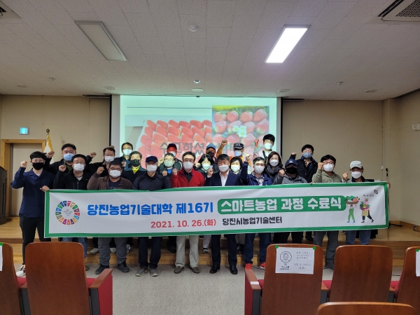 농업대학_스마트농업 과정 수료식 사진