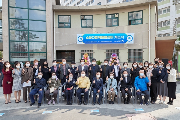 돌봄 공백 해소를 위한 ‘소화다함께돌봄센터’ 개소식 개최 모습