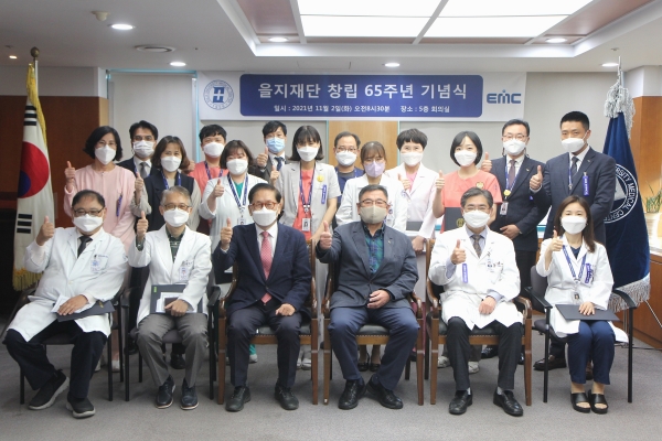 2일 병원 5층 회의실에서 ‘을지재단 창립 65주년 기념식’ 개최 후 단체사진