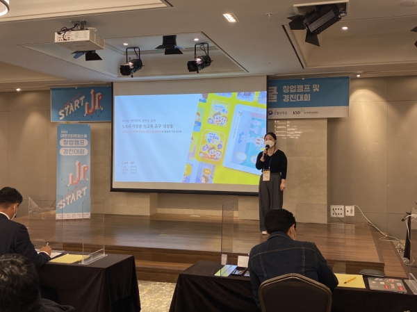 지난 28~29일 열린 ‘2021 대전스타트업스쿨’에서 대상을 받은 한밭대 ‘CAMTOP’팀의 서지혜 학생이 심사위원들 앞에서 아이템 발표를 진행하고 있다.