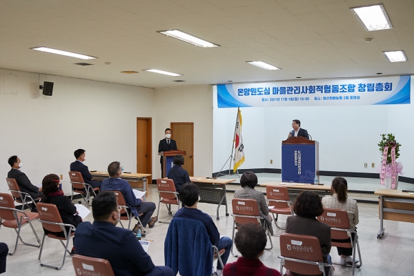 창립총회에서 오세현 시장이 축사를 건네고 있다