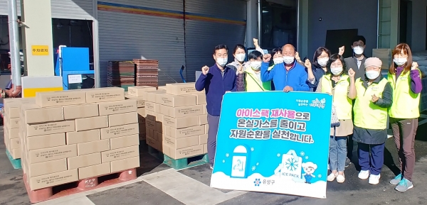 지난달 28일 유성구와 유성구 그린리더가 대전노은진영수산을 방문해 재활용 아이스팩 5,000여개 전달