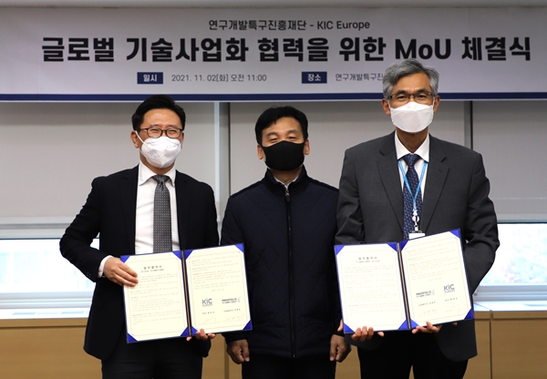 연구개발특구 기술기반 제품 및 서비스의 유럽 진출 지원 협력을 위한 MOU 체결식
