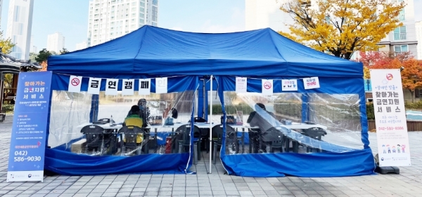 2일 세종시설공단과 함께 세종시 도램마을 행복아파트에서 금연캠페인 실시