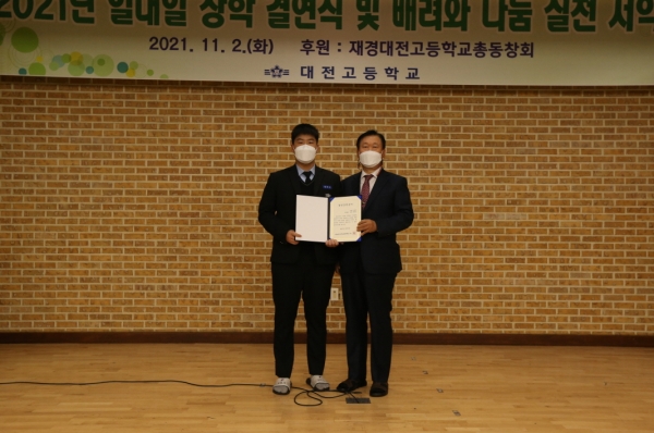 대전고, 재경동창회로부터 장학금 1억5천여만원 전달식 모습