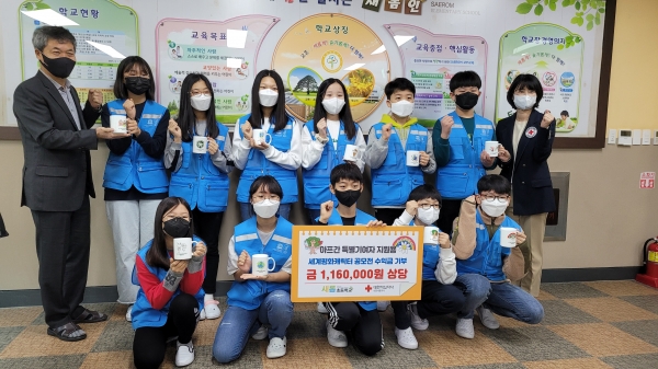 새롬초 학생들이 아프가니스탄 특별기여자들의 정착금 기부를 위한 캠페인을 펼치고 있다.