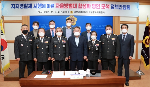 민태권 대전시의원, 자율방범대 활성화 방안 모색 간담회