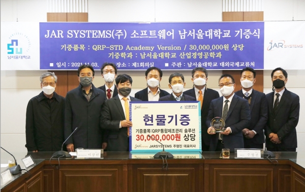 제이에이알시스템즈에 소프트웨어 기증 감사패 증정식 모습