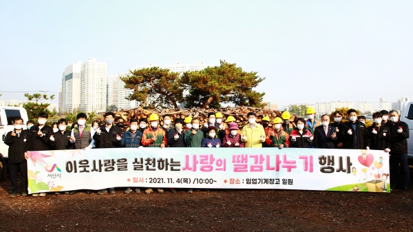 4일 서산시임업기계창고에서 열린 땔감 나누기 행사 단체사진
