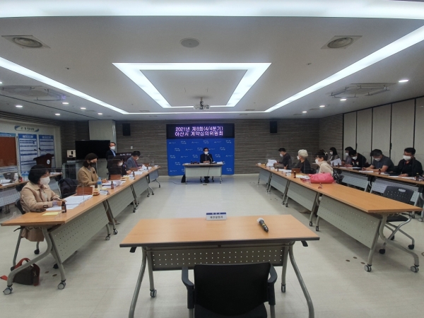 계약심의위원회 개최 장면