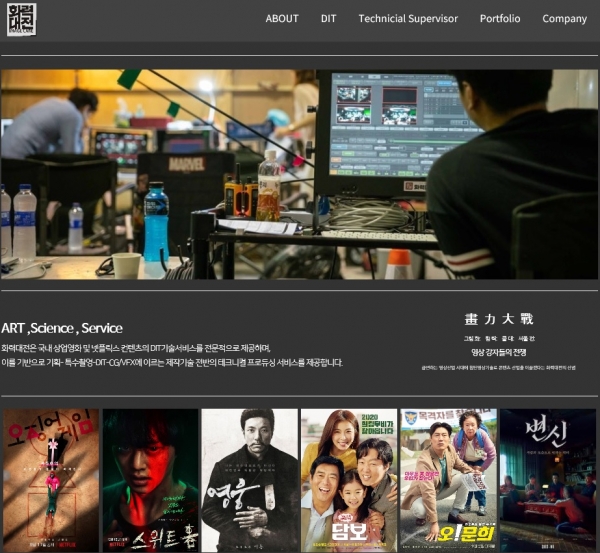 화력대전 누리집 첫 화면 갈무리.