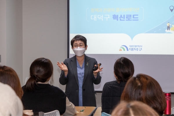 박정현 대덕구청장, 공정생태관광 혁신로드 특강 모습