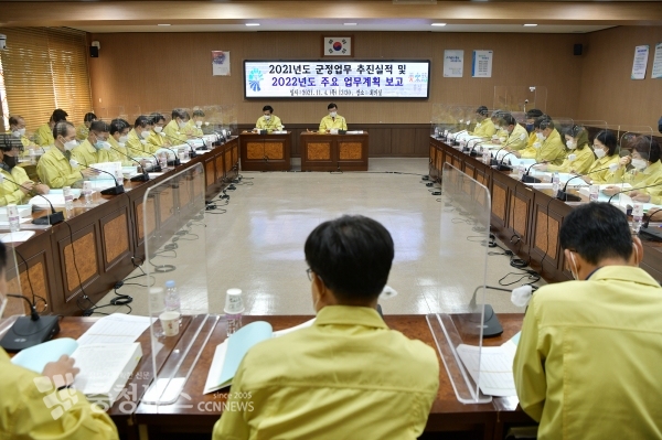 2021 홍성군 군정업무 추진실적 및 2022업무계획 보고회