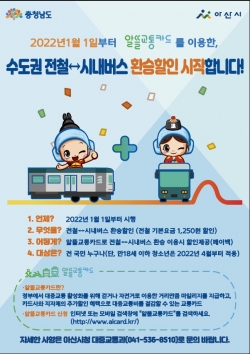 알뜰카드 홍보물