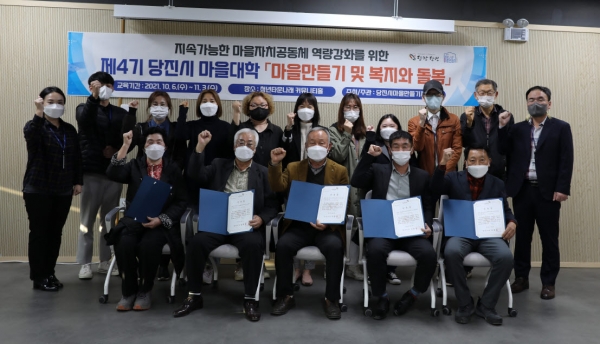 당진시마을대학 수료식