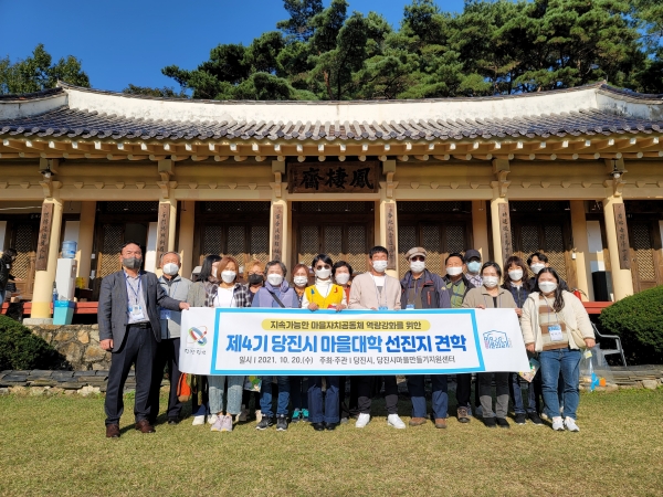 마을대학 선진지 견학 기념촬영