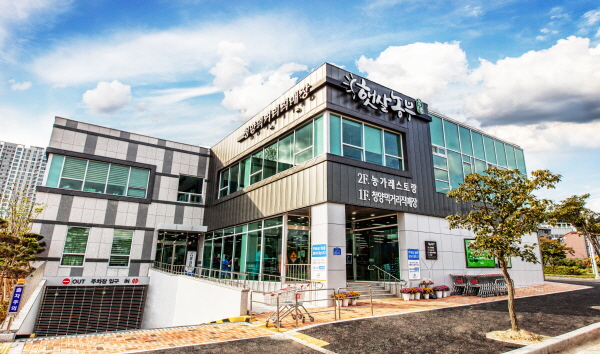 청양먹거리직매장 유성점