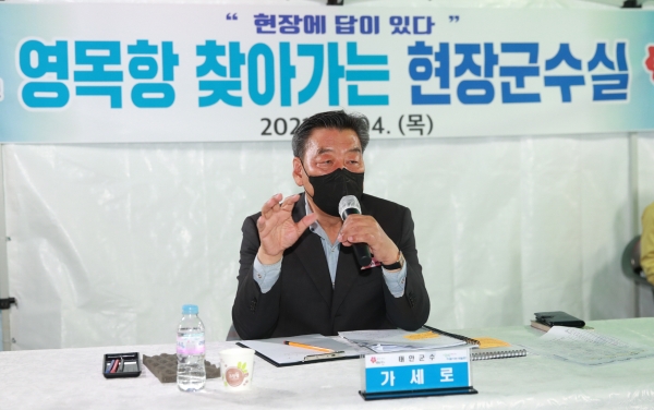 지난 4일 고남면 영목항에서 진행된 ‘현장 군수실’ 모습.