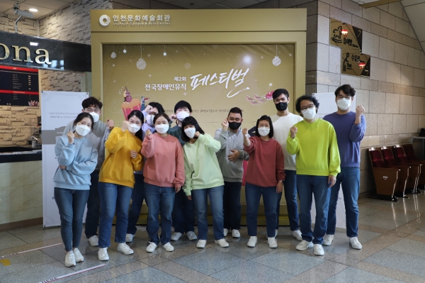 골프존파스텔합창단은 제2회 전국 장애인 뮤직 페스티벌에 참여해 밝고 희망찬 무대를 선보였다.