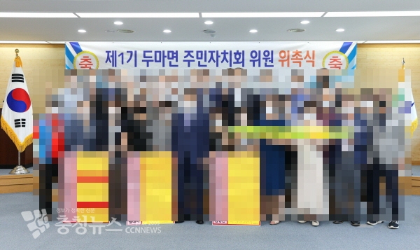 지난 7월 계룡시 두마면 주민자치회 1기 위원 위촉식 모습