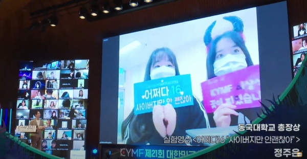 홍성군청소년수련관 “늘품”, 대한민국청소년미디어대전 2관왕