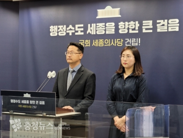 온라인 브리핑 하는 양원창 세종시 경제산업국장