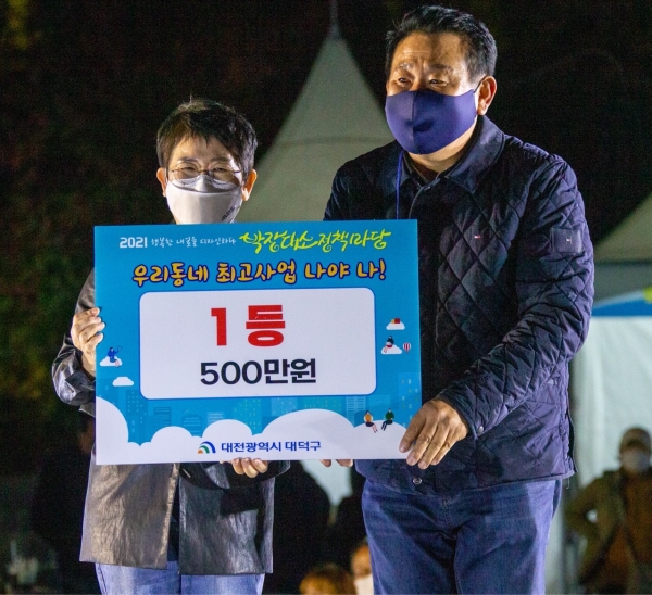 비래동주민자치회가 발표한 동별 대표사업이 주민참여예산학교 우수의제로 1등을 수상했다