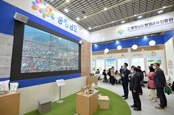 평생학습도시 공주시 ‘제7회 대한민국 평생학습박람회’ 참가