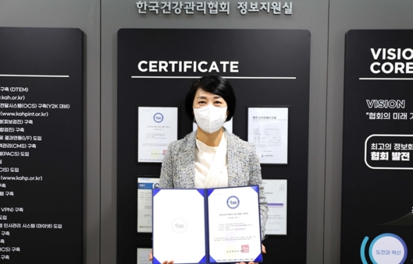 한국건강관리협회 고복희 정보지원실장