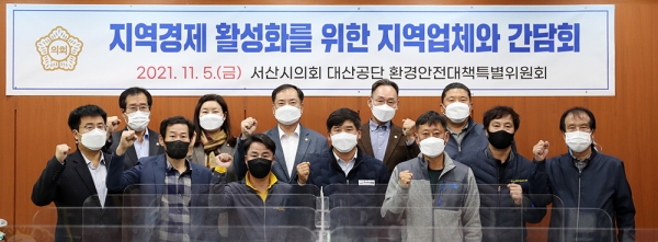 대산공단특위, 지역 기업체와 간담회 개최 후 단체사진