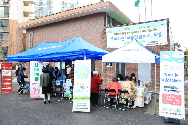 지난 8일 부영아파트에서 열린 마음안심버스를 운영하는 모습