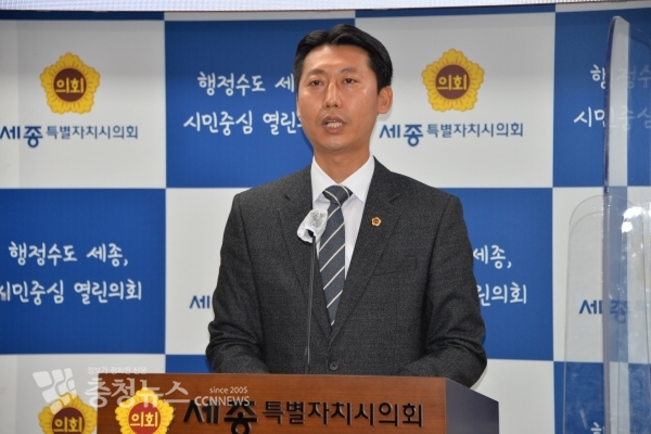 온라인 브리핑 하는 이태환 세종시의회 의장