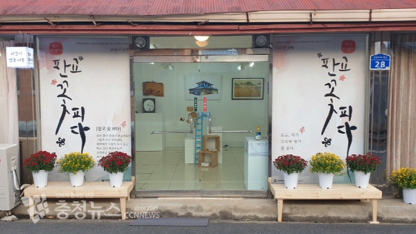 서천군, 판교 시간이 멈춘 마을 ‘지역작가 초대전’ 장미갤러리 오픈