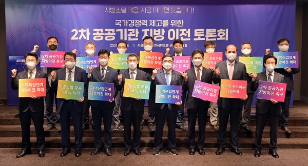 2차 공공기관 지방 이전 토론회에 참가한 김정섭 공주시장