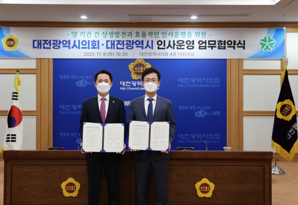 대전시의회-대전시 인사운영 업무협약식 모습. (왼쪽부터 권중순 의장, 허태정 시장)
