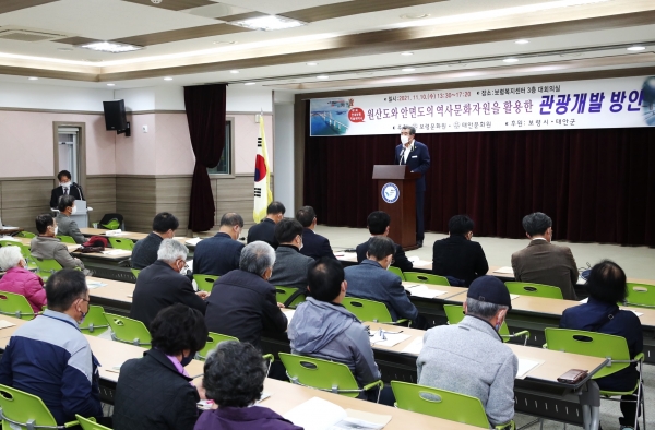 제1회 만세보령 학술세미나 개최