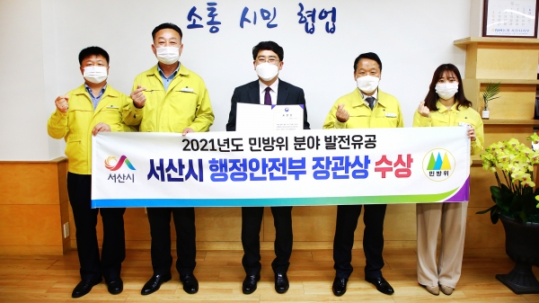 맹정호 서산시장이 지난 9일 시장실에서 민방위 업무발전 우수기관 선정 기념촬영하는 모습