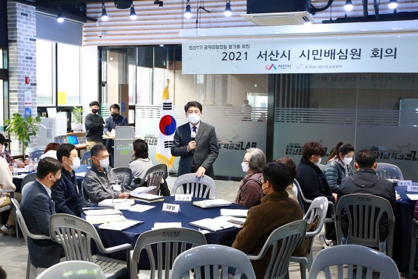 10일 서산시민센터에서 열린 민선7기 공약이행평가를 위한 2021 서산시 시민배심원단 회의 모습