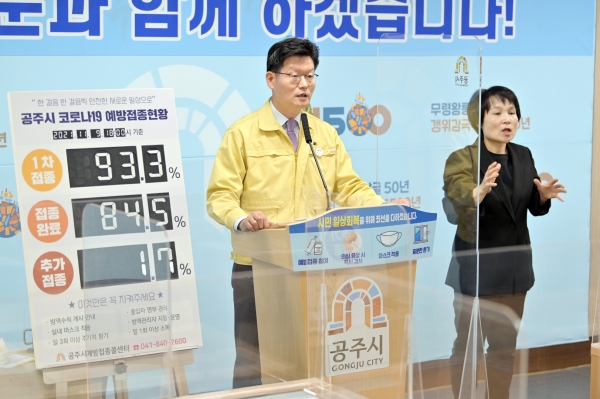 10일 제152차 정례브리핑 중인 김정섭 시장