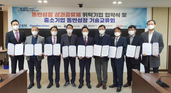 8개 위탁기업과 Kogas-Tech형 LNG 콜드체인 시스템 Module 성과공유제 업무협약식 체결