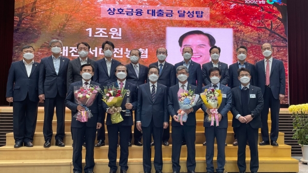 10일, 농협중앙회로부터 '상호금융 대출금 1조원 달성탑' 수상 모습