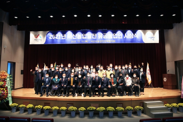 .11일 농업인교육관에서 열린 농업인 시상식 행사 후 단체사진