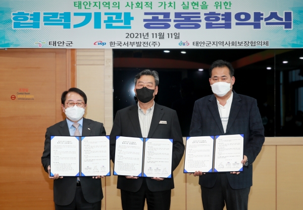 사회적가치 실현 업무협약 (왼쪽부터 박형덕 사장, 가세로 군수, 김종인 위원장)
