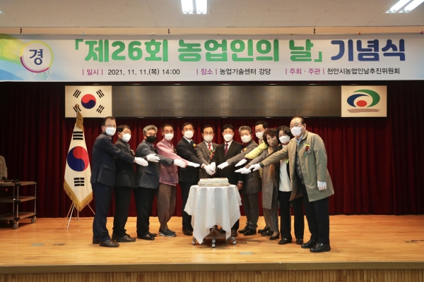 농업인의 날 축하 떡케잌 절단 모습