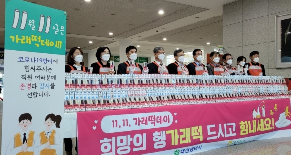 11일 농업인의 날을 맞아  대전광역시청 1층 로비에서 『가래떡 데이』 홍보행사