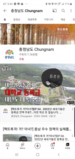 충남도 유튜브채널 썸네일
