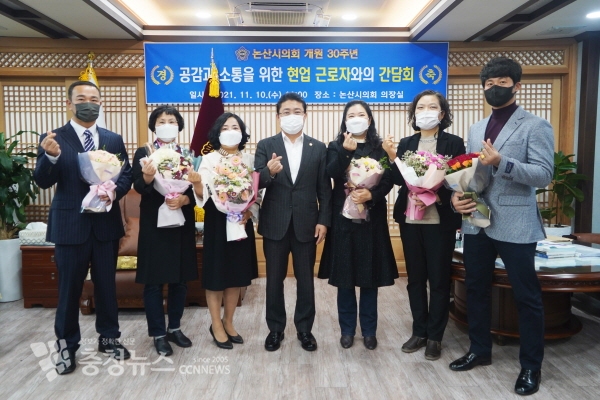 논산시의회 개원 30주년 현업 근로자 간담회 개최